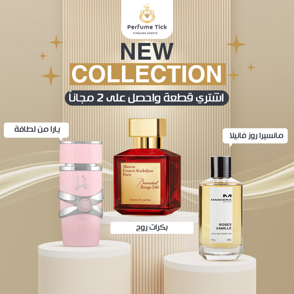 يارا من لطافه + مانسيرا روز فانليا + بكرات روج