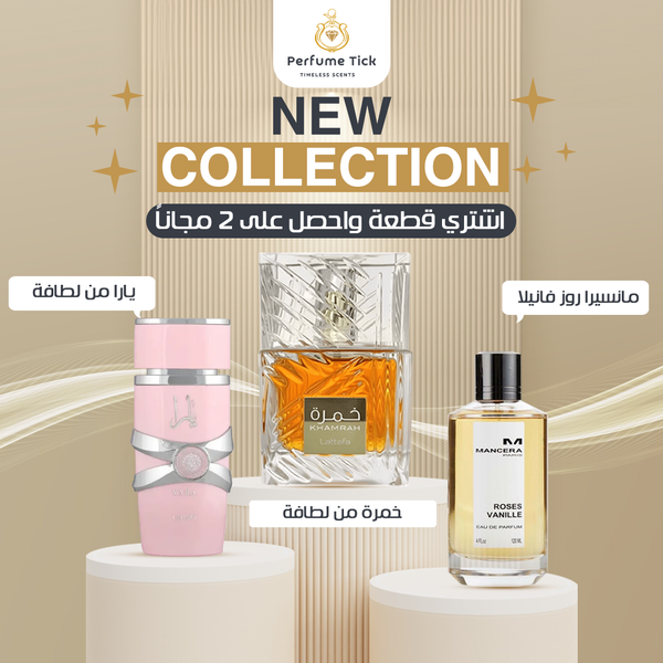 يارا من لطافه + خمره 100 مللي+ مانسيرا روز فانليا