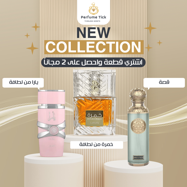 يارا + قصه+خمره