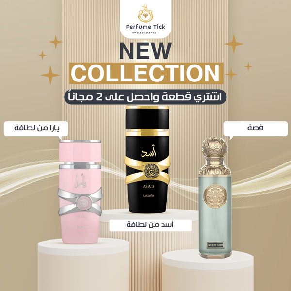 يارا + قصه+ اسد