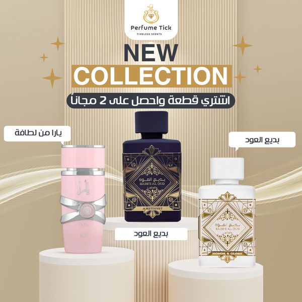 يارا + بديع العود ابيض+ بديع العود كحلي