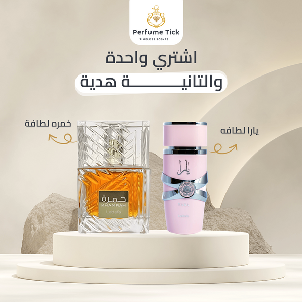 خمره 100مللي + يارا لطافه